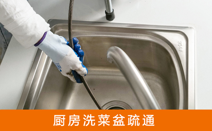 怀宁洗菜池疏通